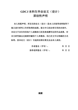 25年CH审计学 基于云审计的网游企业审计风险防范研究——以华兴所审计三七互娱为例终稿-约18665字符.docx