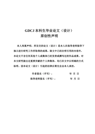 25年CH会计学 制药企业财务风险与控制策略研究-以香雪制药为例终稿-约20964字符.docx