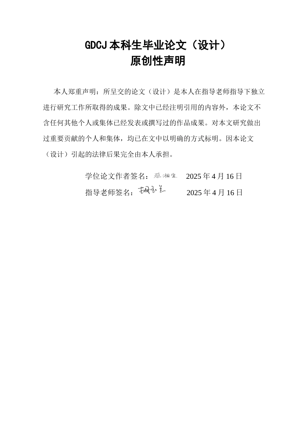 25年CH汉语言文学 论唐五代小说中的商妇形象-最终稿-约10504字符.docx_第2页