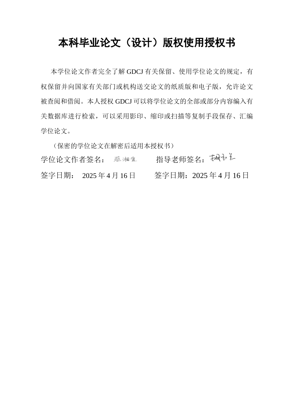 25年CH汉语言文学 论唐五代小说中的商妇形象-最终稿-约10504字符.docx_第3页