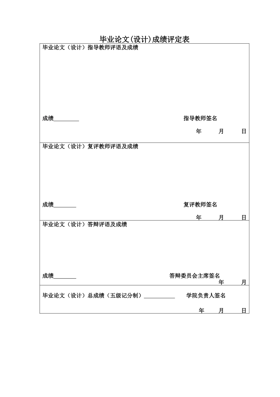 25年CH市场营销 关键词：拟人化沟通；消费者购买决策；新媒体营销；情感认同；Jellycat终稿-约17459字符.docx_第1页