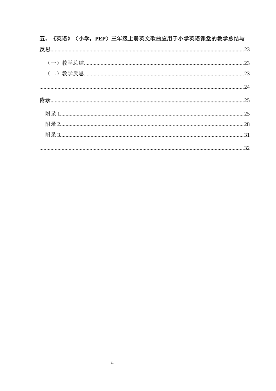 25年CH英语 关键词：小学英语教学；二语习得；课堂互动；教学策略终稿-约15423字符.docx_第2页