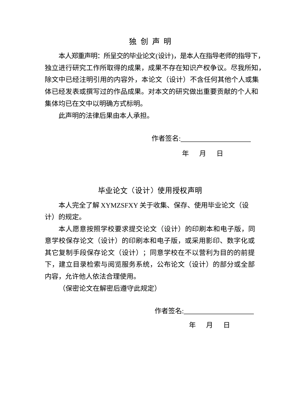 25年CH体育教育-兴义市第四中学初中生体育学习兴趣与身体锻炼的关系研究-约6974字符.docx_第2页