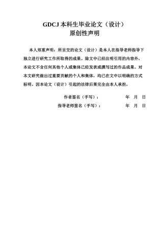 25年CH国际商务 加强C风险管理机制的研究终稿-约62139字符.docx