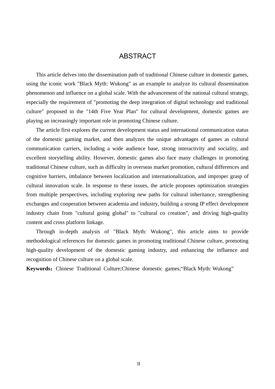 25年CH新闻学-国产游戏中的中华传统文化传播路径研究-以《黑神话-悟空》为例终版-约18178字符.docx_第2页