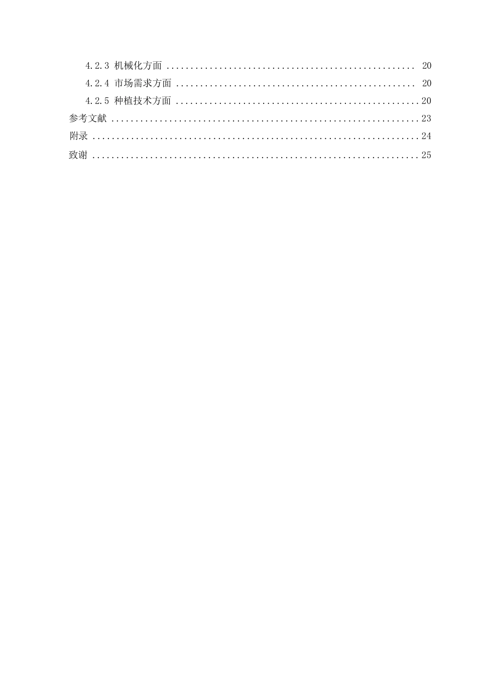 25年CH统计学 基于ARIMA模型的茶叶产量预测——以贵州省为例终稿-约10941字符.docx_第2页