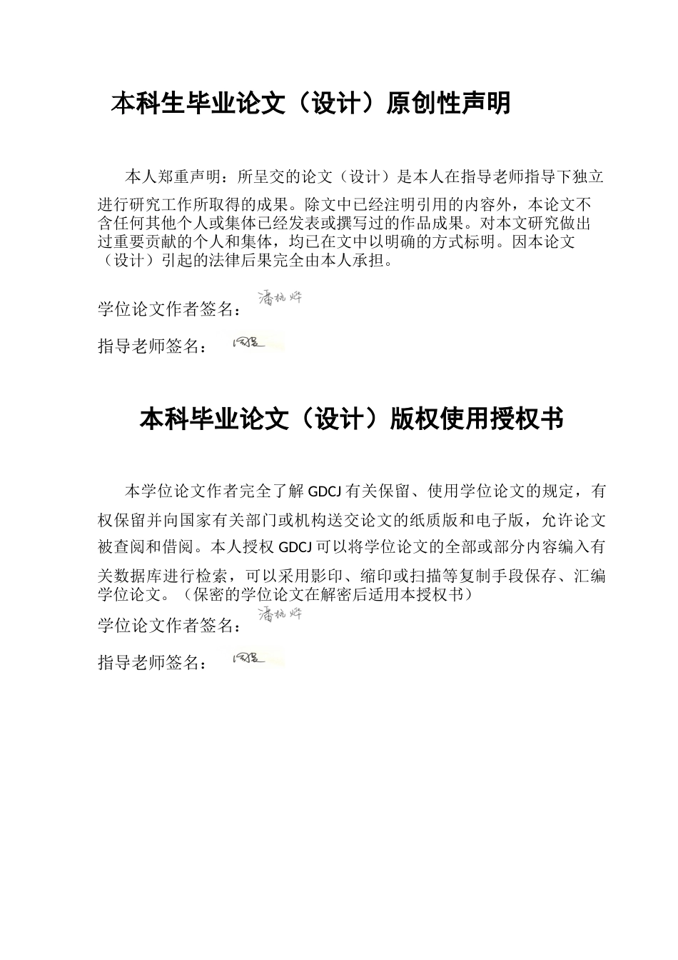 25年CH物流管理 基于节约里程法的物流运输路径优化分析——以承德众合速递有限公司为例终稿-约14488字符.docx_第1页