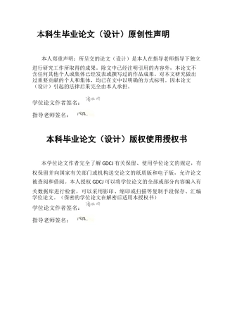25年CH物流管理 基于节约里程法的物流运输路径优化分析——以承德众合速递有限公司为例终稿-约14488字符.docx