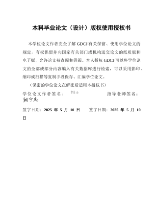 25年CH数学与应用数学 基于结构方程对东莞市房价影响因素的探讨与分析-最终稿终稿-约11362字符.docx