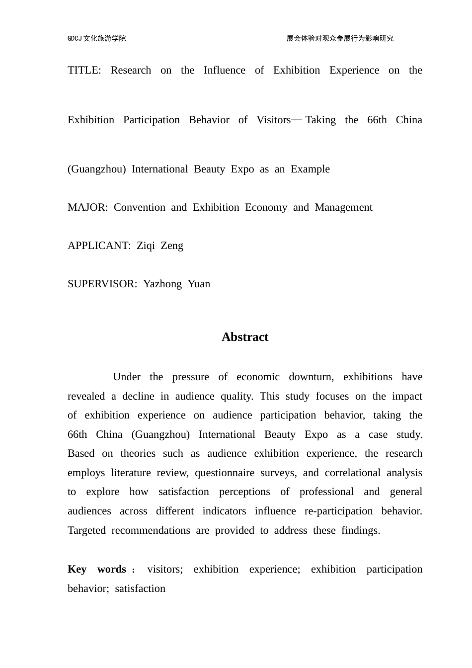25年CH会展经济管理 展会体验对观众参展行为影响研究——以第66届中国（广州）国际美博会为例-约19268字符.doc_第3页