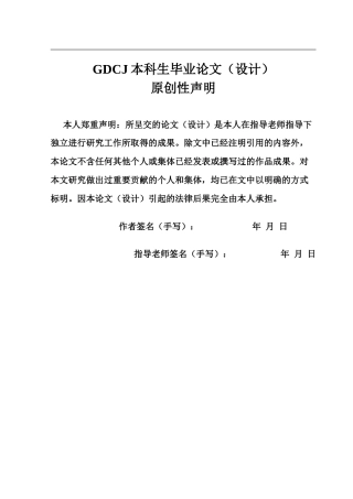 25年CH城市管理 广州老旧社区治理居民参与问题研究-基于多个老旧社区调研研究-约23555字符.doc