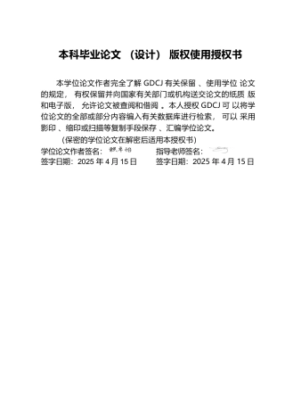25年CH财务管理 论文终稿-郑州千味央厨食品股份有限公司盈利能力分析研究终稿-约22771字符.docx