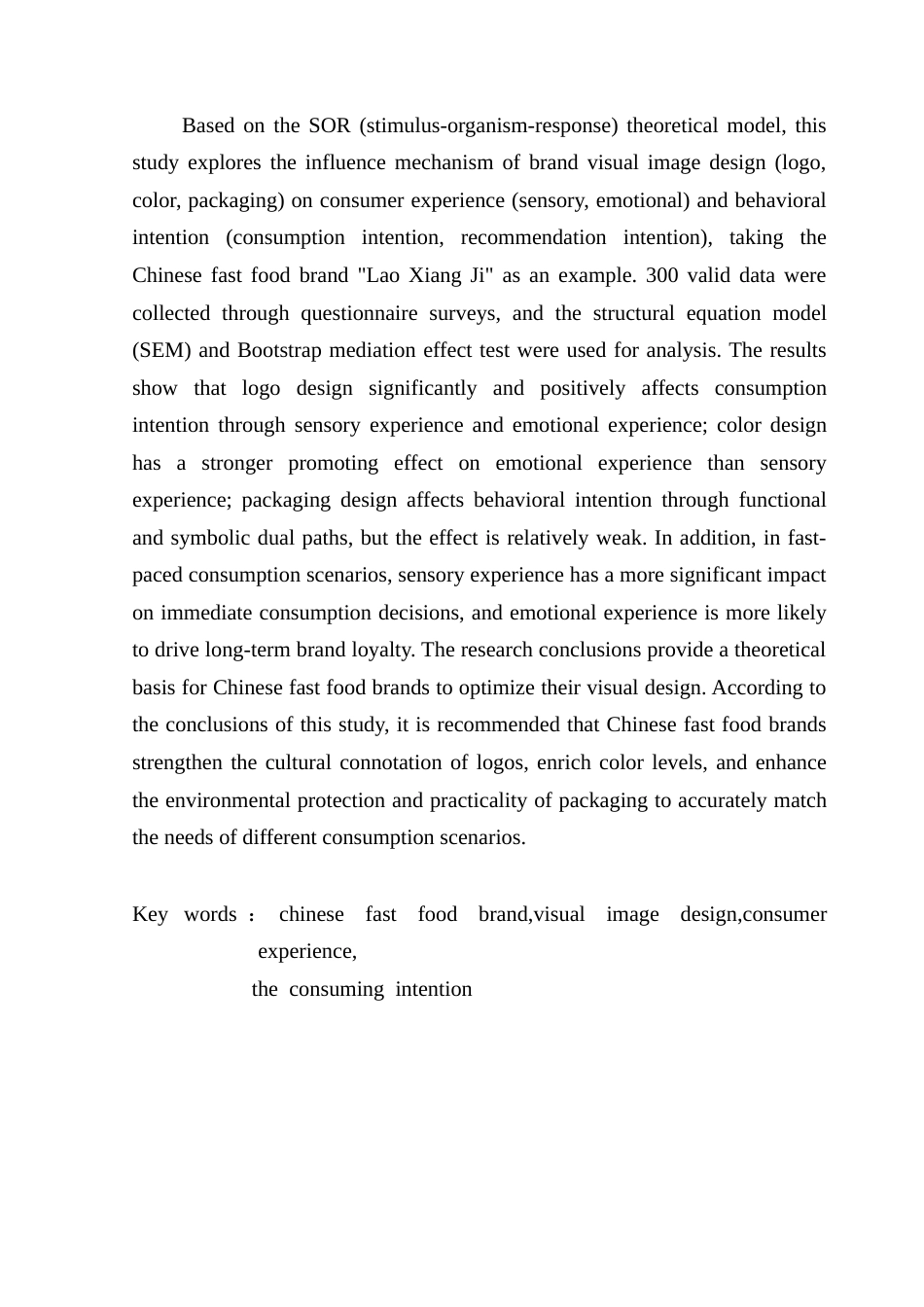 25年CH工商管理 4号-中式快餐品牌视觉形象设计与消费者行为意愿间关系的研究-副本-(3)-(修改1) -约15733字符.docx_第3页