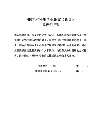 25年CH工商管理 4号-中式快餐品牌视觉形象设计与消费者行为意愿间关系的研究-副本-(3)-(修改1) -约15733字符.docx