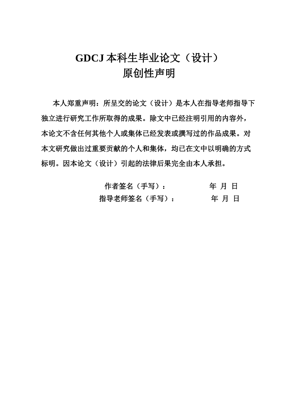 25年CH财务管理 ESG赋能下公司竞争力优势提升的研究-以复星医药为例终稿-约17816字符.docx_第1页