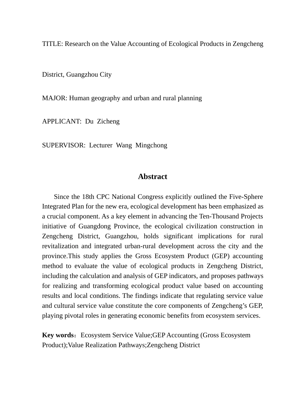 25年CH人文地理与城乡规划 关键词：生态系统价值；GEP核算法；价值实现路径；增城区终稿-约18262字符.docx_第2页