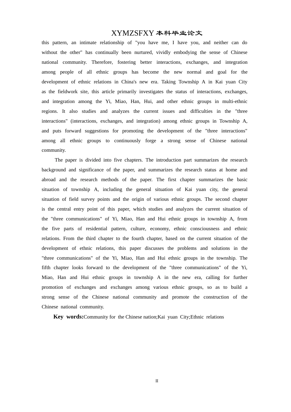 25年CH民族学 中华民族共同体视域下多民族“三交”研究——以开远市A乡为例-约22786字符.docx_第4页