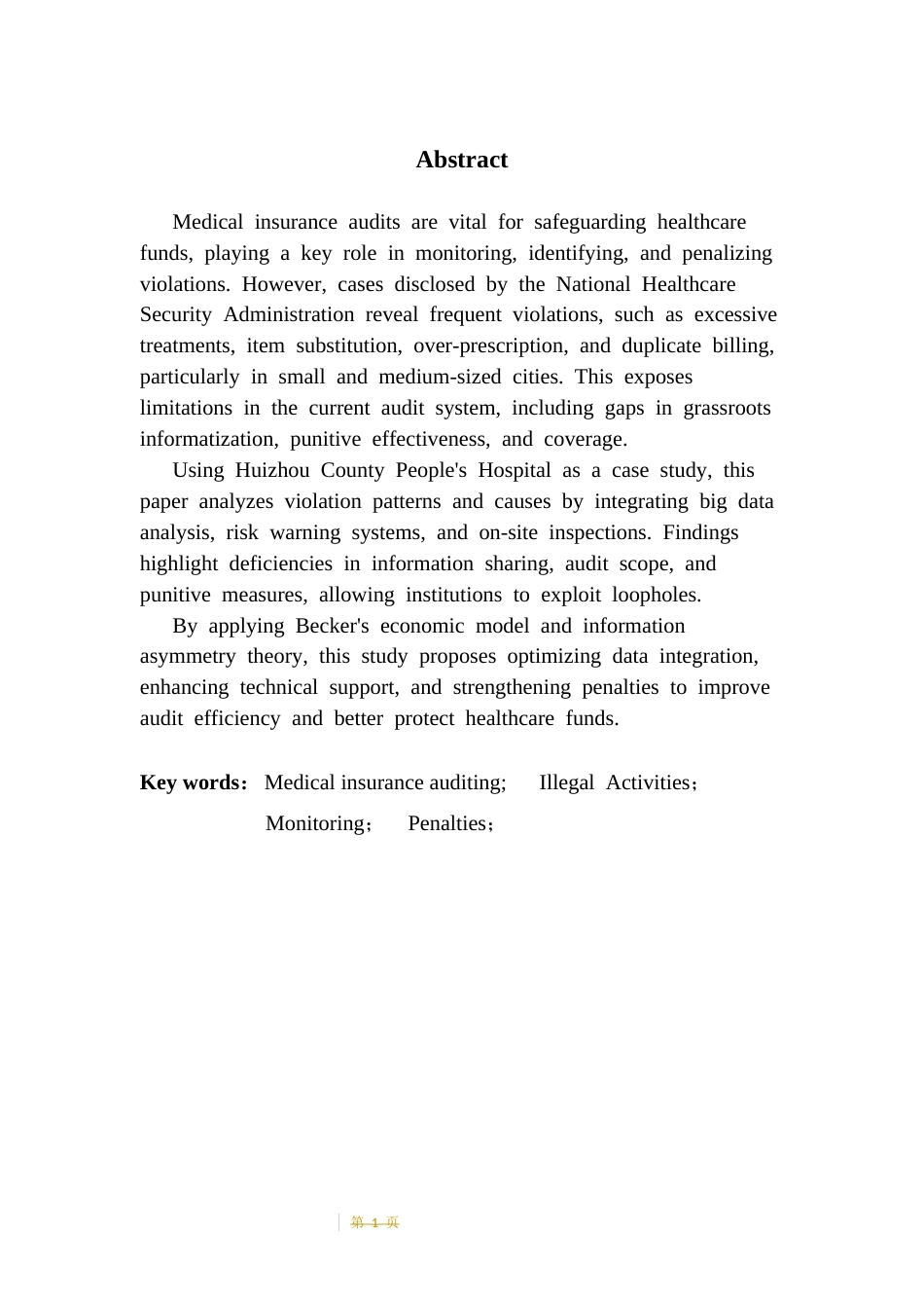 25年CH审计学 医保审计对医疗机构违法行为的监控与惩治机制研究-以惠东县为例（终稿）终稿-约13308字符.docx_第2页
