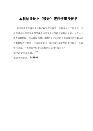 25年CH国际商务 贸易便利化对我国跨境电商出口的影响研究终稿-约25298字符.docx