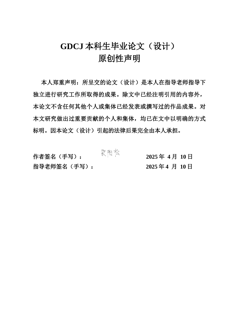 25年CH统计学 关键词：哔哩哔哩；传播效率；电竞视频；统计分析终稿-约34888字符.docx_第1页