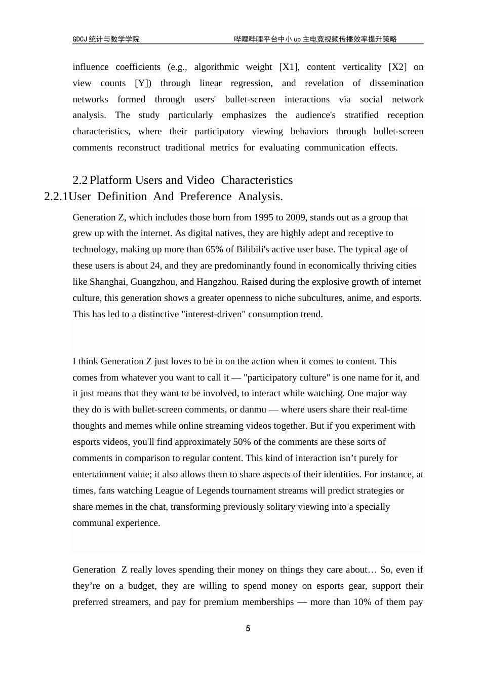 25年CH统计学 关键词：哔哩哔哩；传播效率；电竞视频；统计分析终稿-约34888字符.docx_第9页