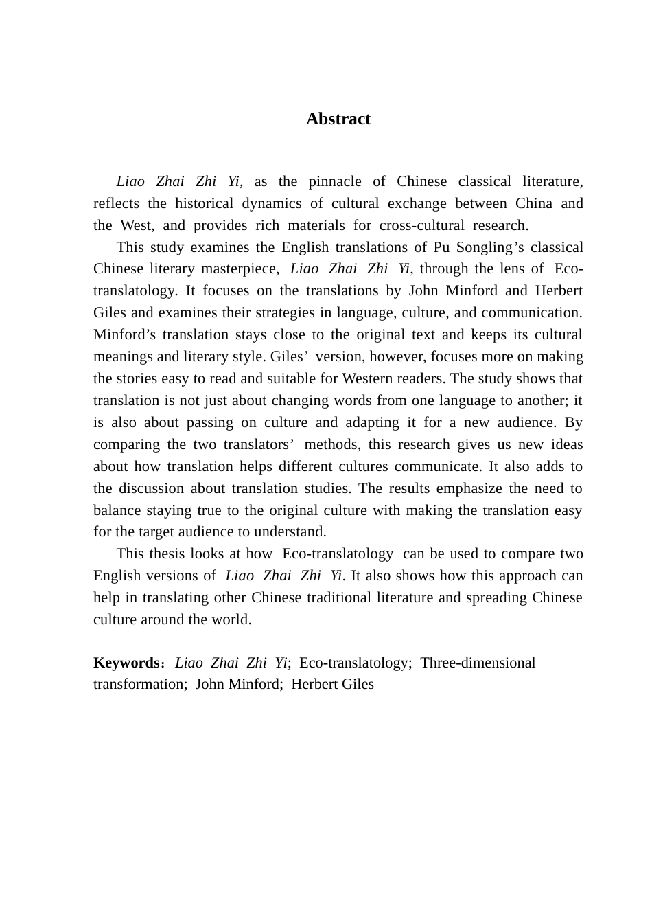 25年CH翻译 关键词：聊斋志异》；生态翻译学；三维转换；闵福德；翟里斯-约39912字符.docx_第3页