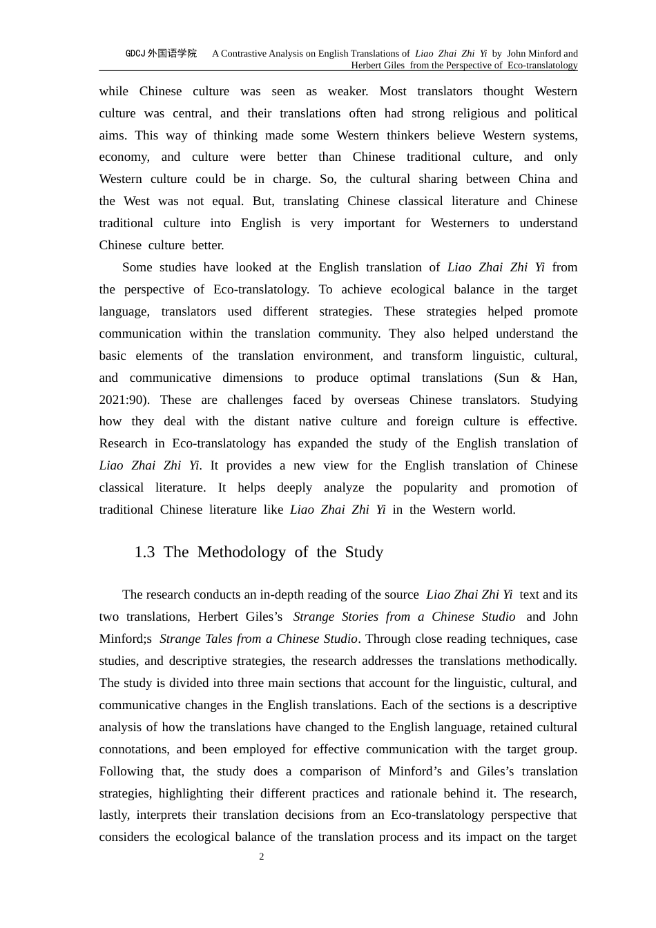 25年CH翻译 关键词：聊斋志异》；生态翻译学；三维转换；闵福德；翟里斯-约39912字符.docx_第7页