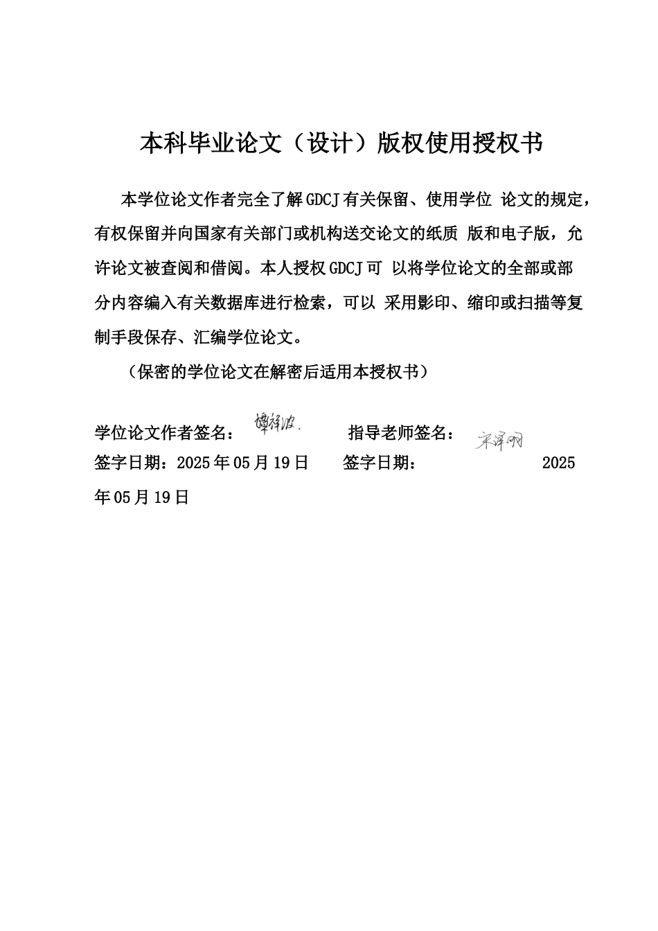 25年CH电子商务 非遗文化品牌电商化发展对消费者购买意愿的影响研究——以潮绣为例终稿-约21668字符.docx_第1页