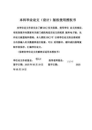 25年CH电子商务 非遗文化品牌电商化发展对消费者购买意愿的影响研究——以潮绣为例终稿-约21668字符.docx