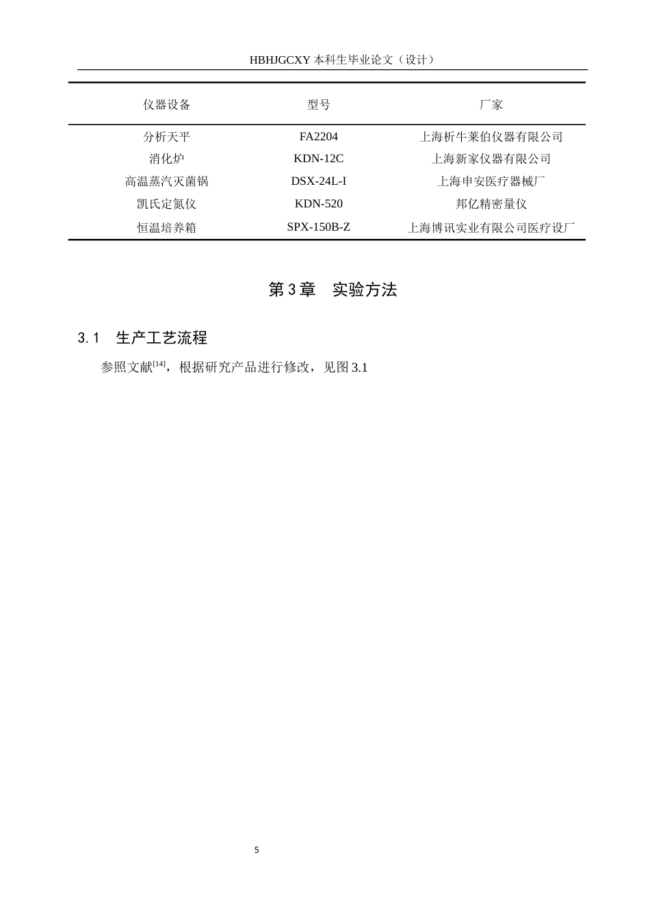 25年CH食品质量与安全-紫薯香芋益生菌酸奶加工工艺研究终版-约11670字符.docx_第9页