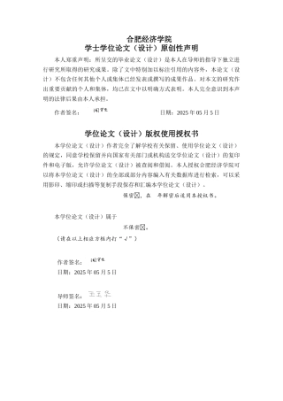25年CH机械自动化 智能装备设计与数字孪生制造 -约3400字符.docx