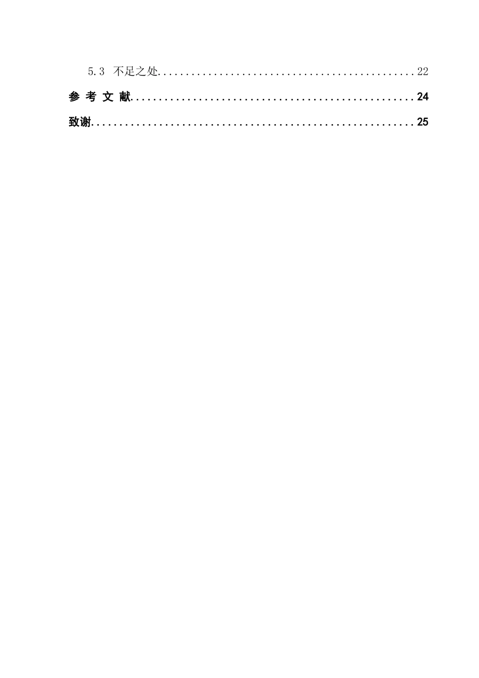 25年CH会展经济管理 观众感知价值对参展行为影响的研究-以2025年广州第34届萤火虫动漫游戏嘉年华为例终稿-约17941字符.docx_第6页