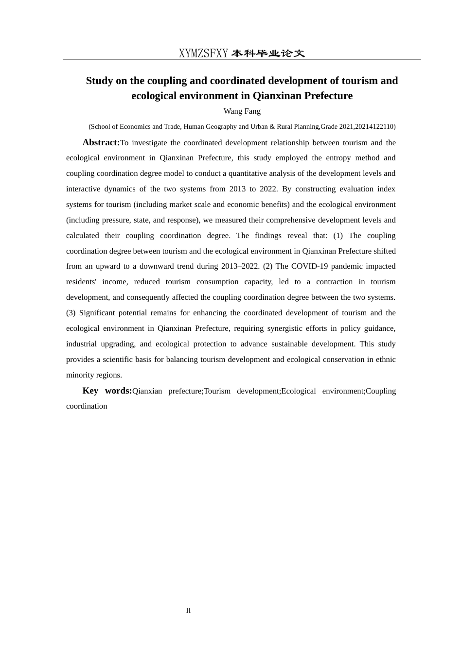 25年CH人文地理与城乡规-黔西南州旅游业与生态环境耦合协调发展研究终稿-约14173字符.docx_第4页