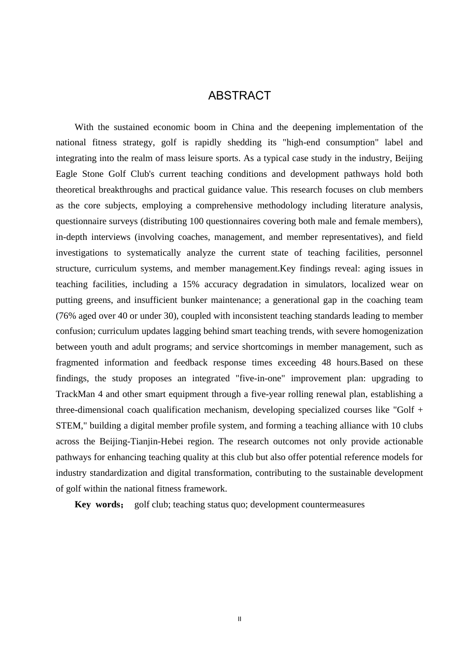 25年CH休闲体育 北京鹰石高尔夫俱乐部教学现状研究及发展对策(定稿)(3)(1)-约25814字符.doc_第2页