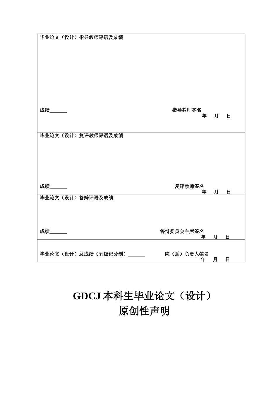 25年CH审计学 会计师事务所审计失败案例研究-以苏亚金诚审计宏图高科为例-约14250字符.docx_第2页