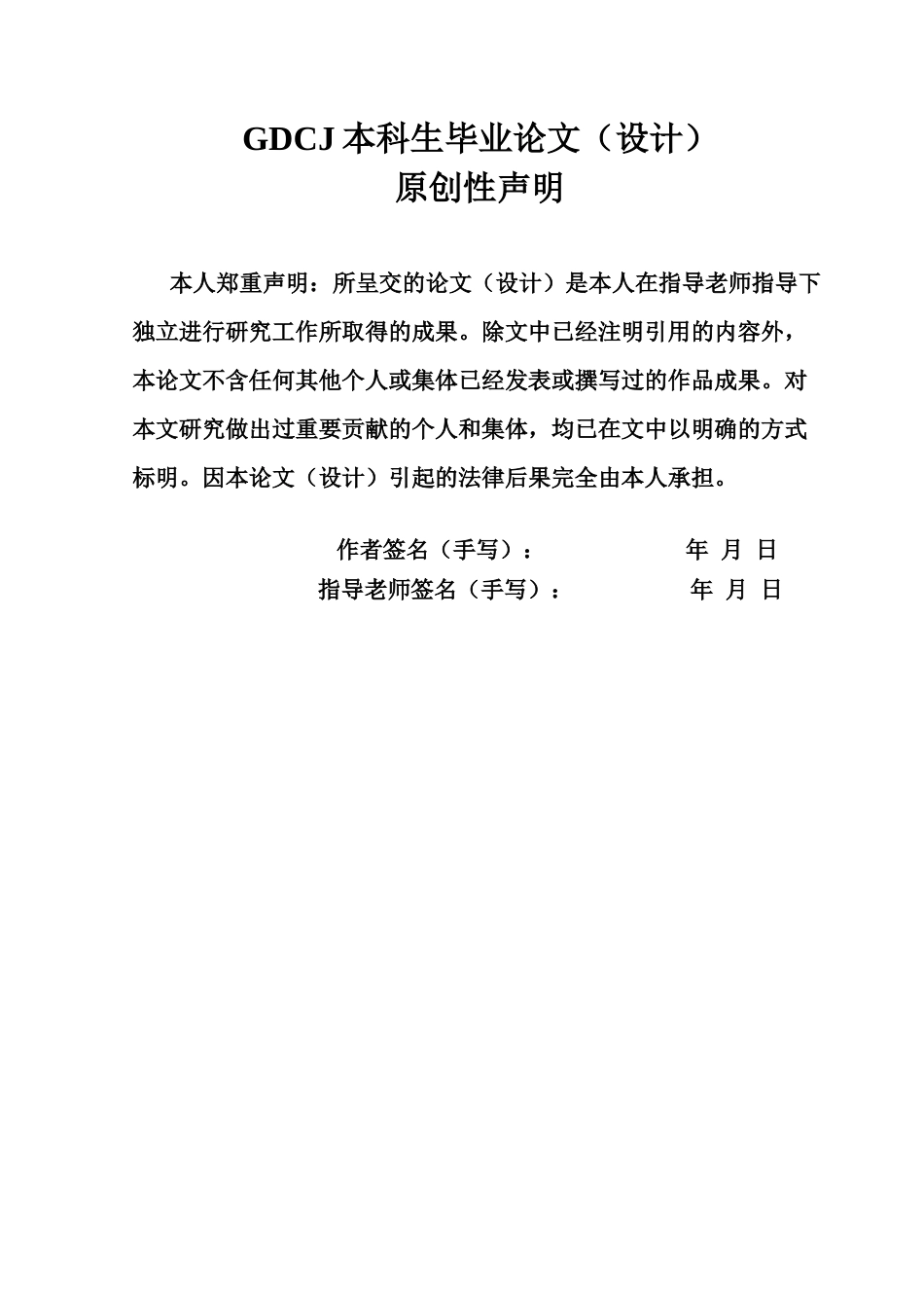 25年CH行政管理 关键词：人口老龄化；广宁县；农村居家养老服务终稿-约20370字符.docx_第1页
