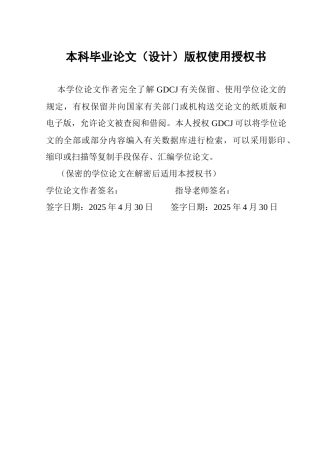 25年CH房地产开发与管理本科 低生育率时代对住房需求影响终稿-约25824字符.docx