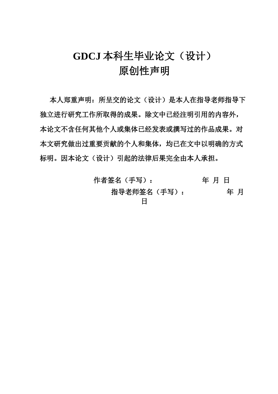 25年CH审计学 A股份制商业银行内部审计问题研究终稿-约24845字符.docx_第1页