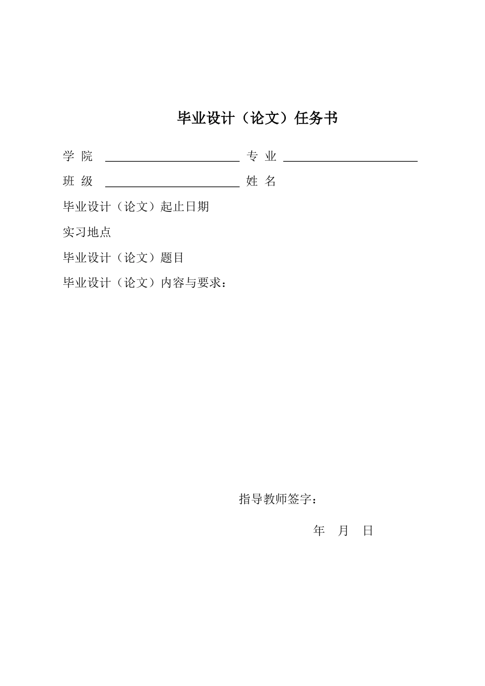 25年CH国际经济与贸易-浙江省茶叶出口现状及对策研究-约10450字符.docx_第2页