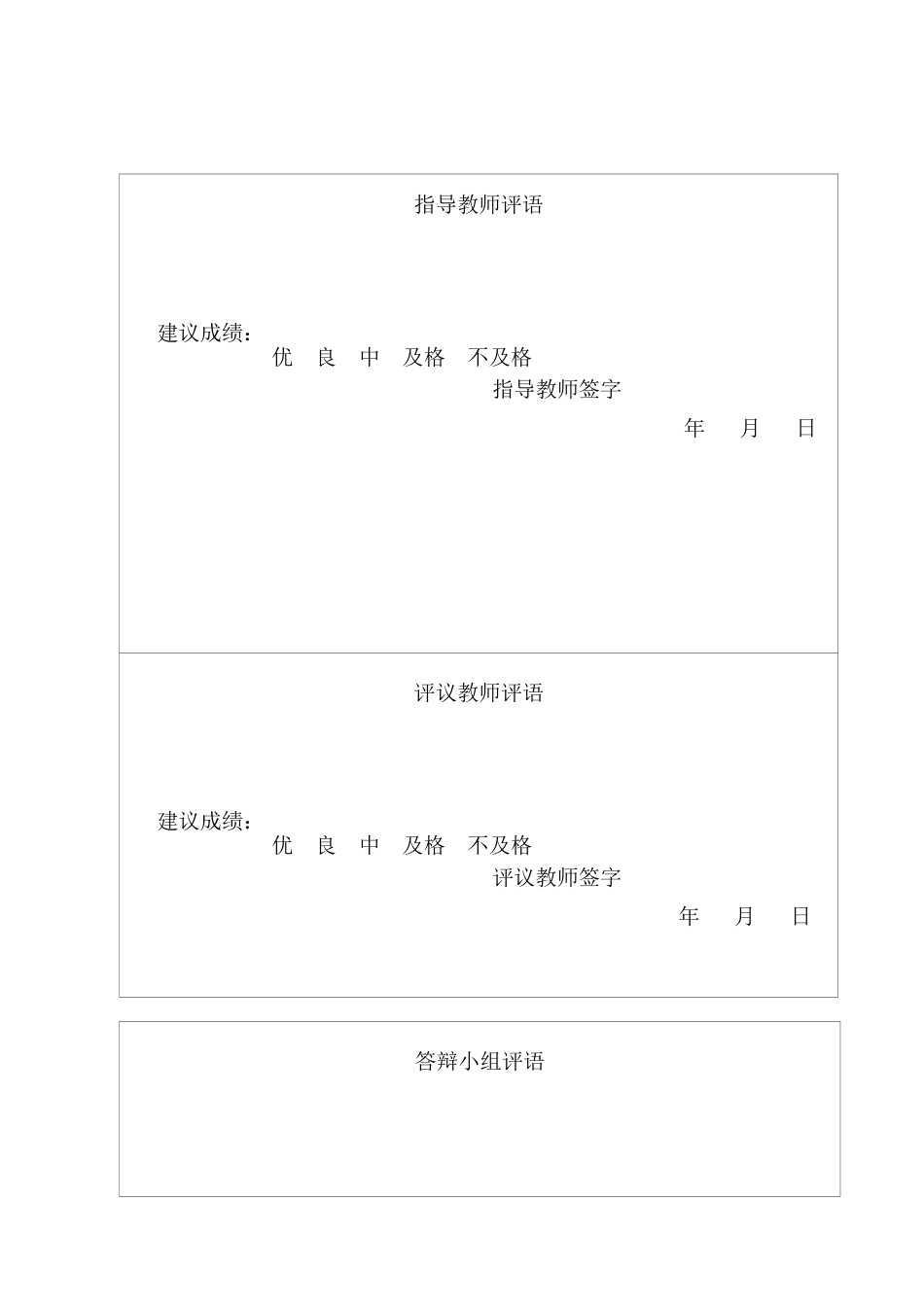 25年CH国际经济与贸易-浙江省茶叶出口现状及对策研究-约10450字符.docx_第3页