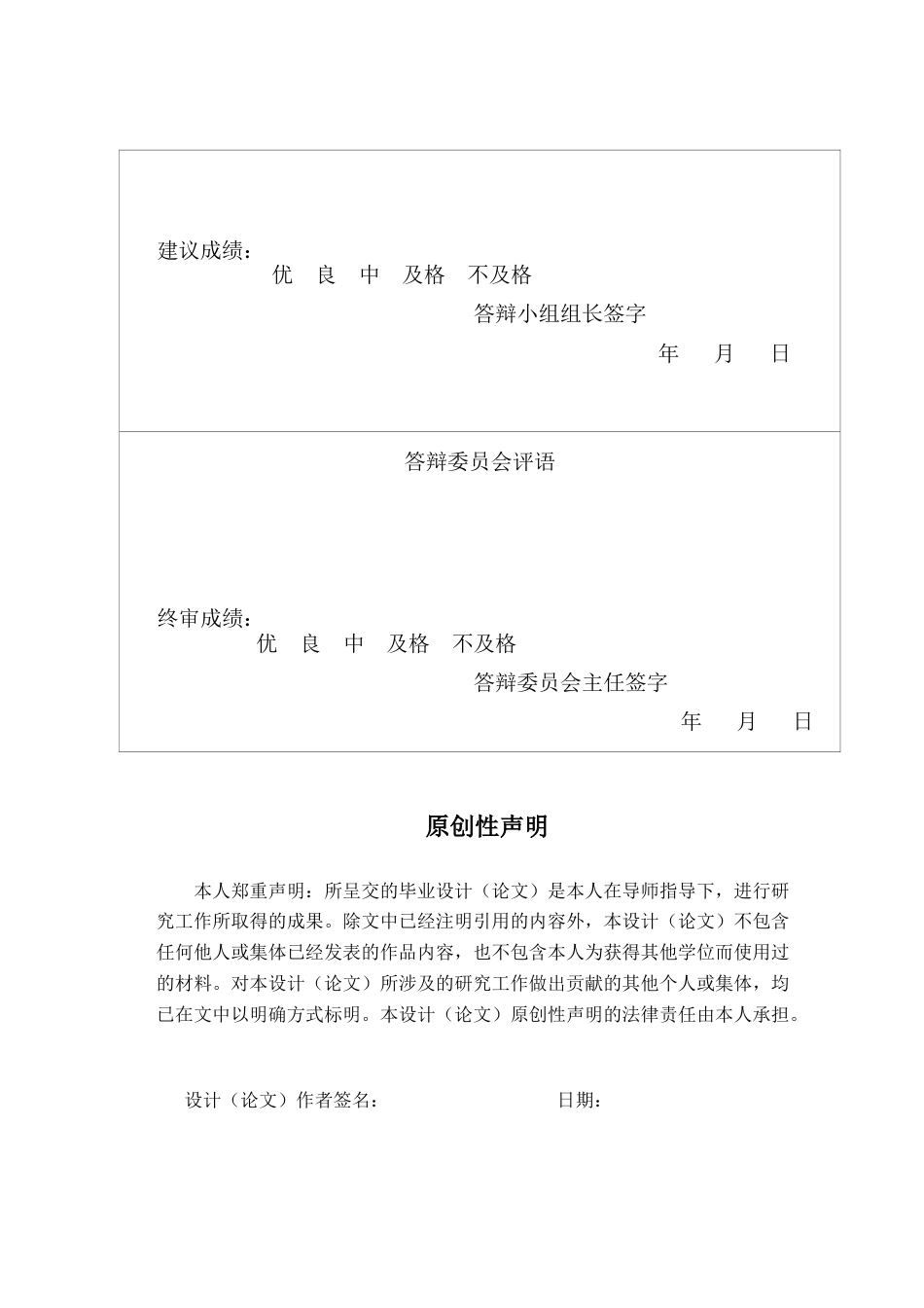 25年CH国际经济与贸易-浙江省茶叶出口现状及对策研究-约10450字符.docx_第4页