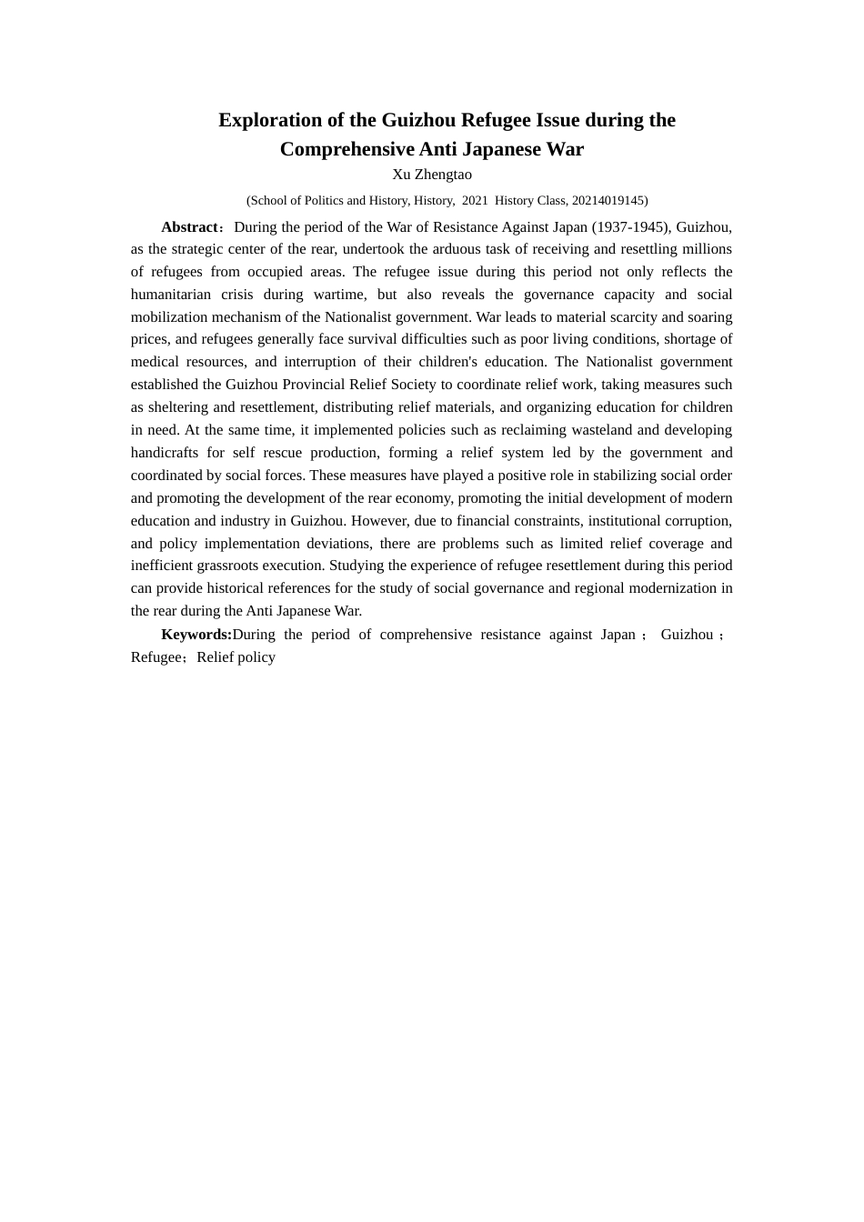 25年CH历史学-全面抗战时期贵州难民问题探究关键词-全面抗战时期；贵州；难民；救济政策终稿-约15098字符.docx_第2页