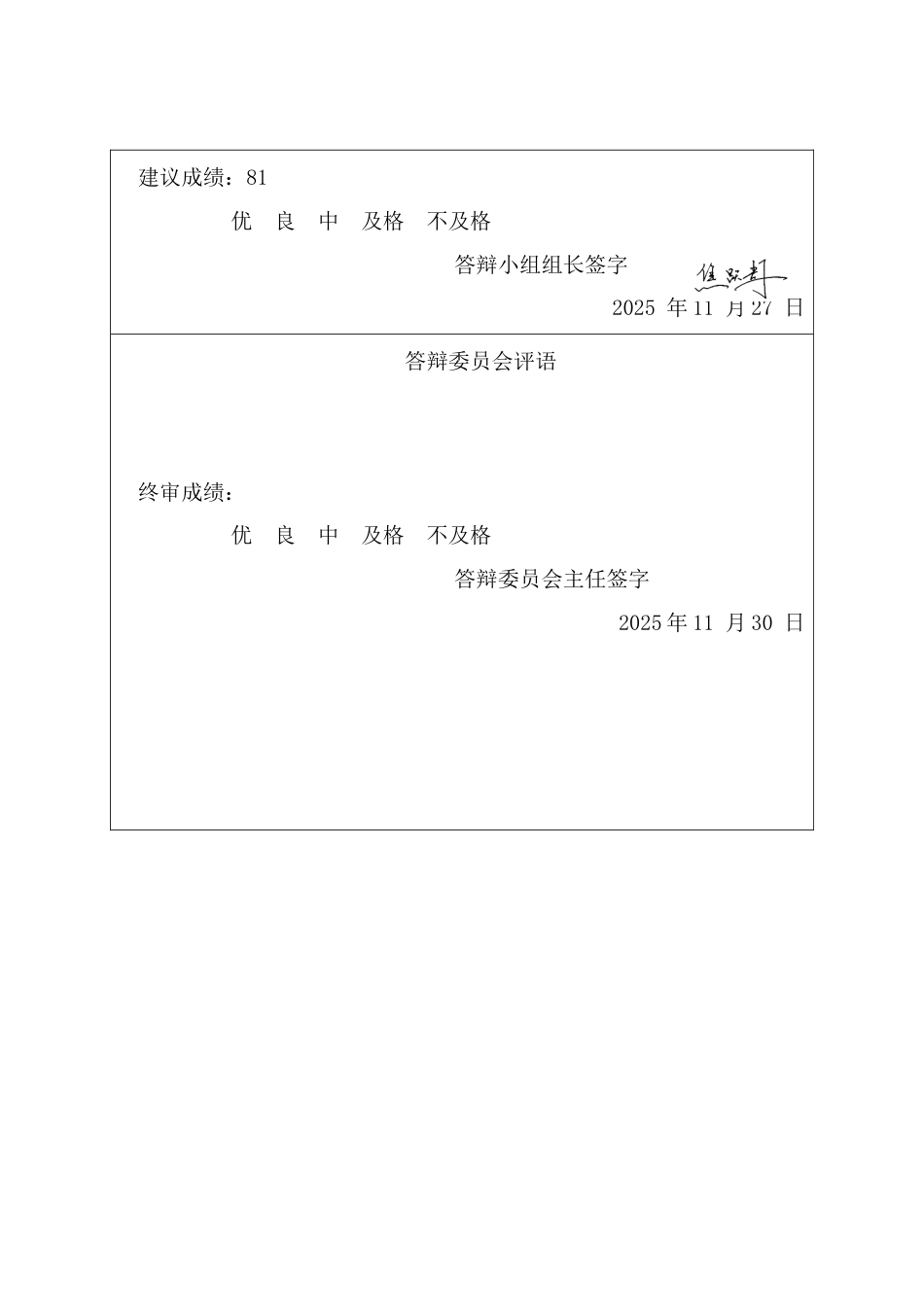 25年CH法学 行刑衔接环境检察监督研究-约13494字符.docx_第3页