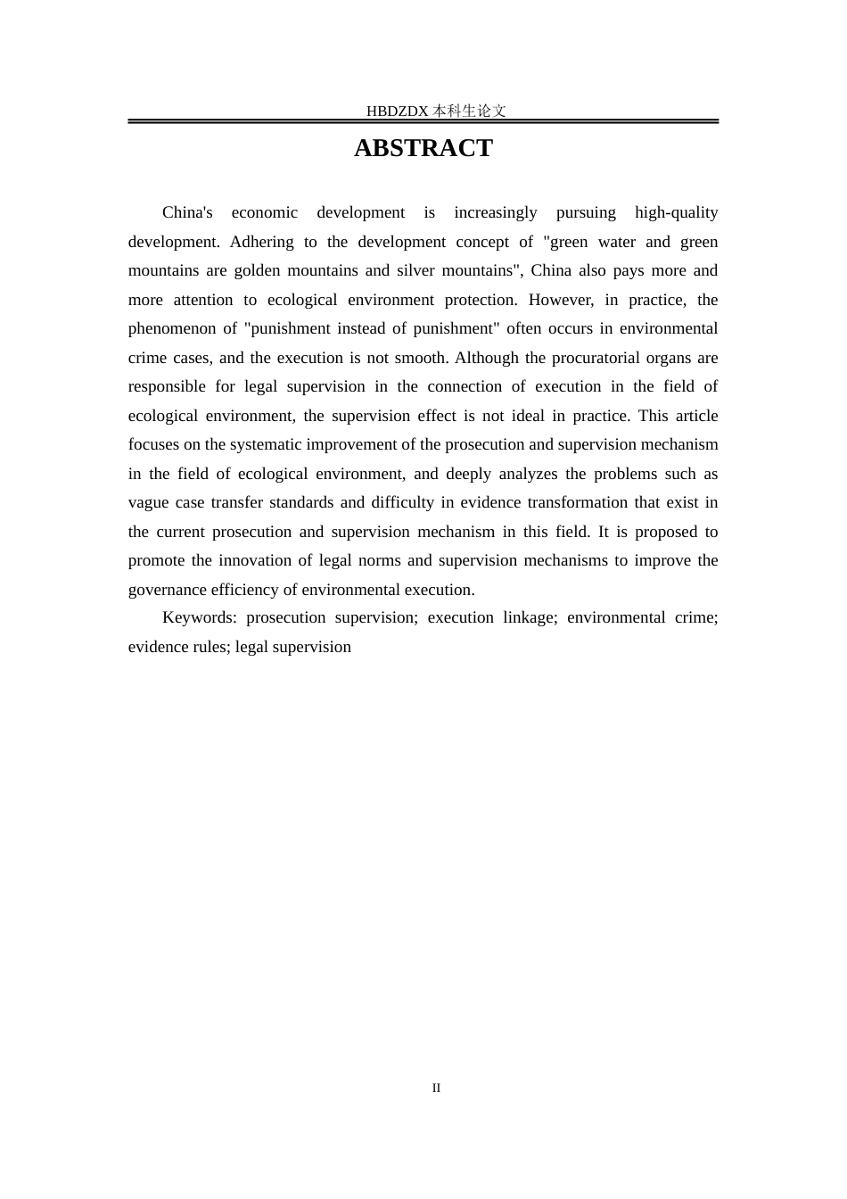 25年CH法学 行刑衔接环境检察监督研究-约13494字符.docx_第5页