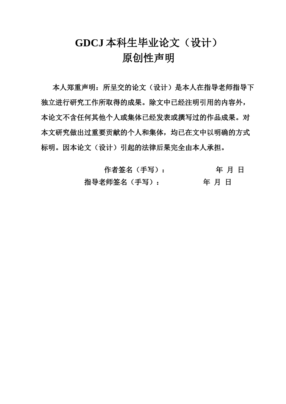 25年CH城市管理 关键词：公众参与；河涌治理；多元共治终稿-约24215字符.docx_第1页