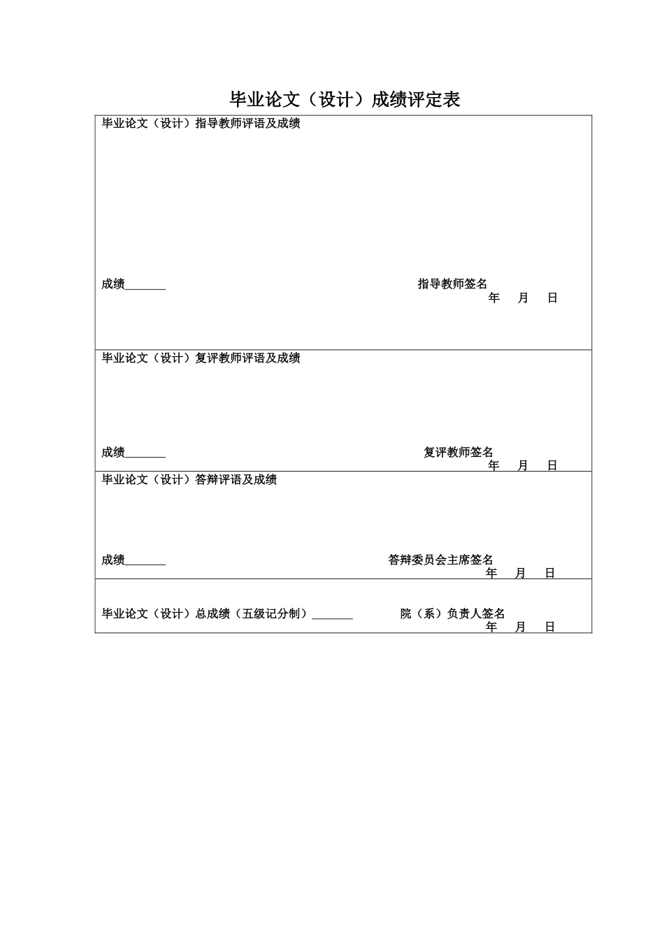 25年CH审计学 大数据技术对审计质量的影响-约14081字符.docx_第2页