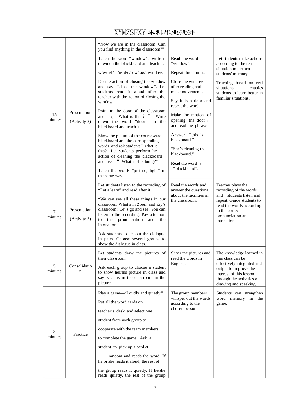 25年CH英语 基于情境教学法的小学英语词汇的教学设计终稿-约9554字符.docx_第9页