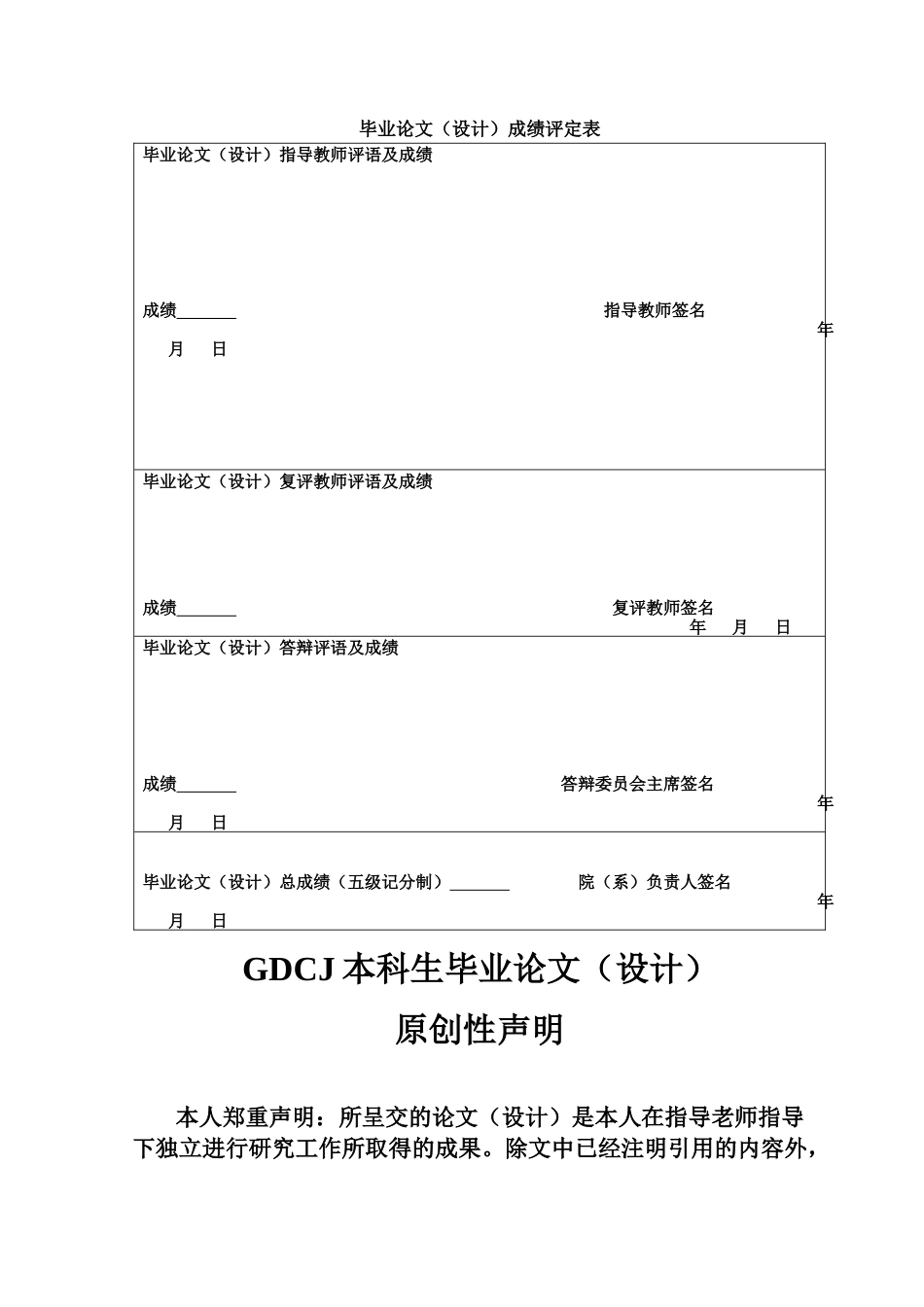 25年CH数字经济 关键词：数字经济；区域异质性；技术渗透；数据安全；数据隐私保护-约13301字符.docx_第2页