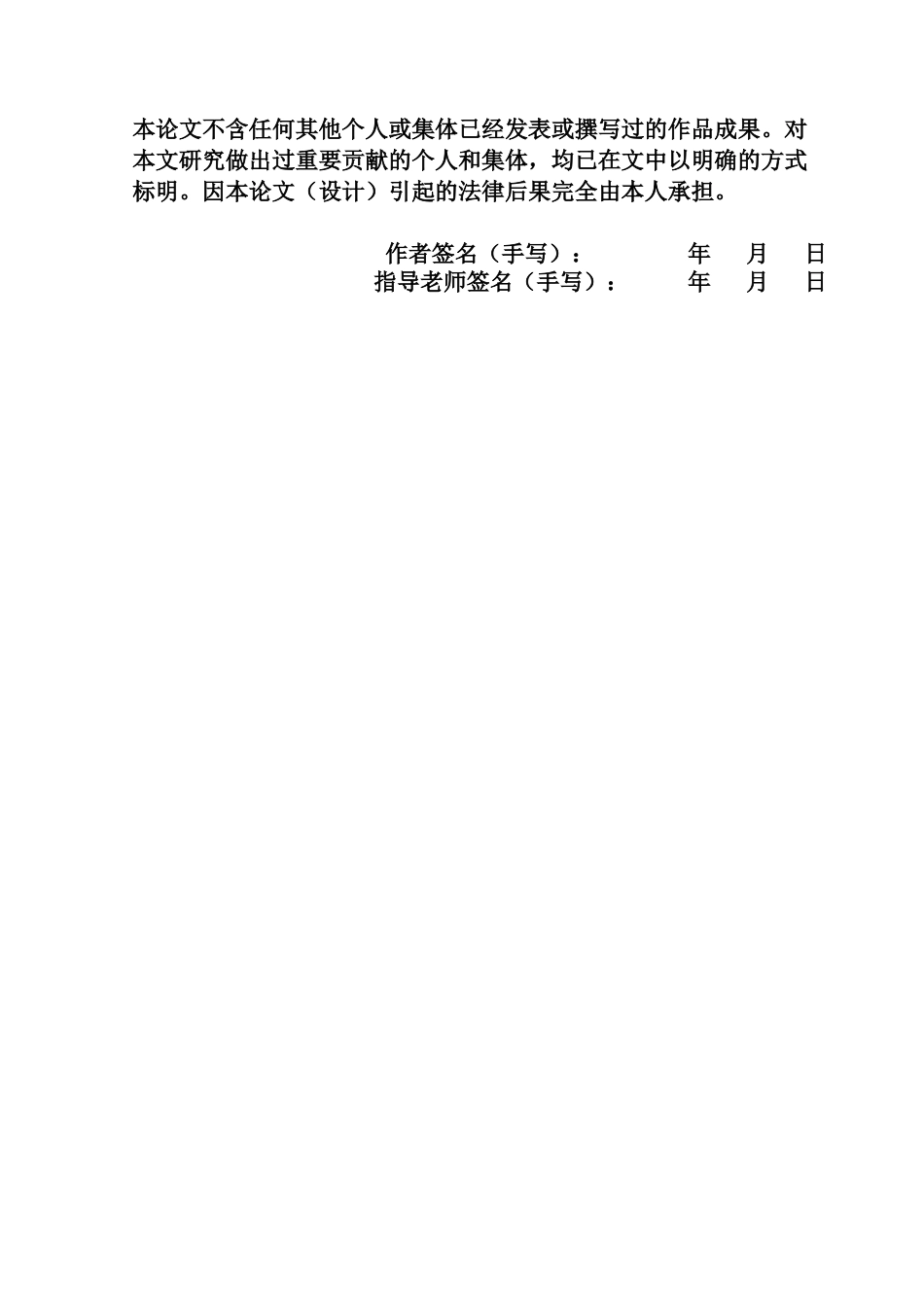 25年CH数字经济 关键词：数字经济；区域异质性；技术渗透；数据安全；数据隐私保护-约13301字符.docx_第3页