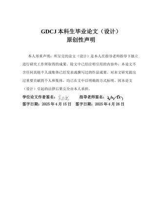 25年CH金融学 吴东霖中长期政策利率对债券利率的传导效果研究终稿-约16289字符.docx